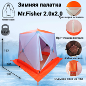 Палатка Mr.Fisher 2.0х2.0