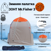 Зимняя палатка Зонт Mr. Fisher 3 Композит