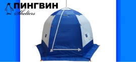 Установка зимней палатки ПИНГВИН